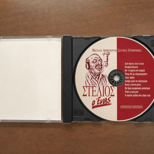 Stelios Kazantzidis O Enas CD used, laiko