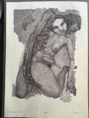 Love Drawings by Petrinel Gochev used, high-quality print