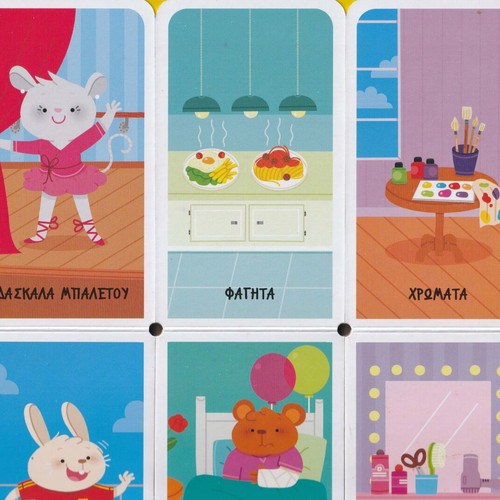 Interactive Activity Book for Children used, Tairiazo tis Drastiriotites