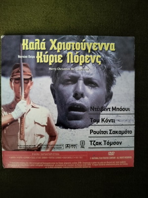 Merry Christmas Mr. Lawrence & The Bear DVD, action adventure
