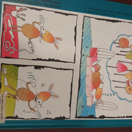 Mia Fora Itan I Kolotoumpa children's book like new