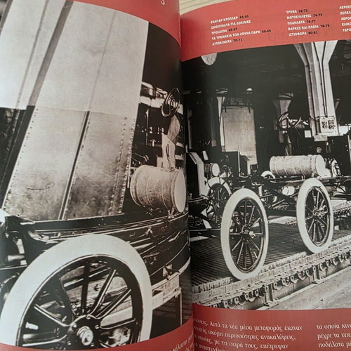 Atlas of Sciences Energy and Motion book like new
