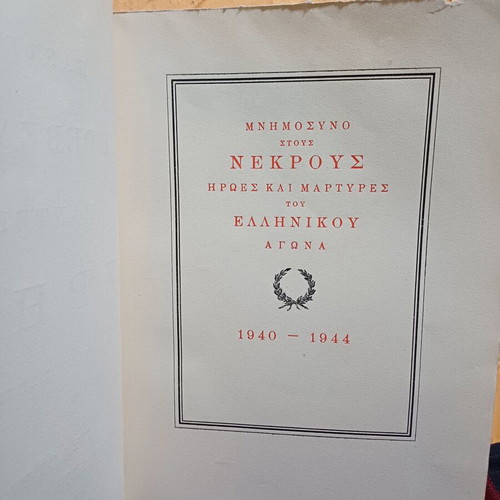 Book Παντέρμη Κρήτη first edition, like new, Greek history