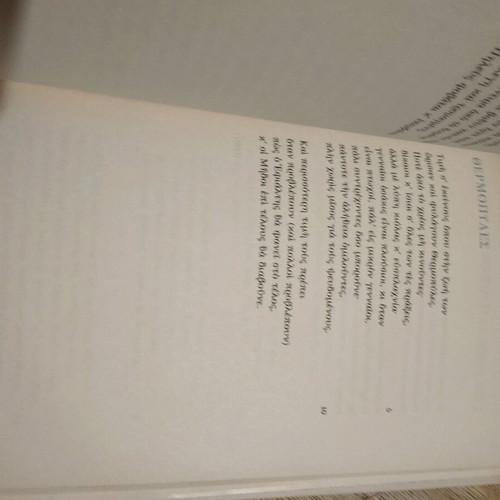 Greek poets Kostis Palamas and Cavafy used, pack of two books