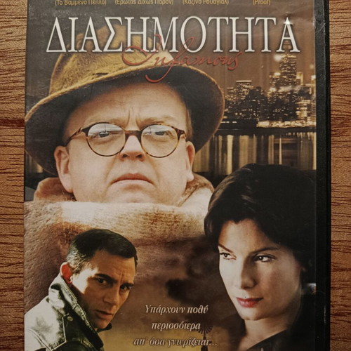 Infamous DVD like new with Greek subtitles