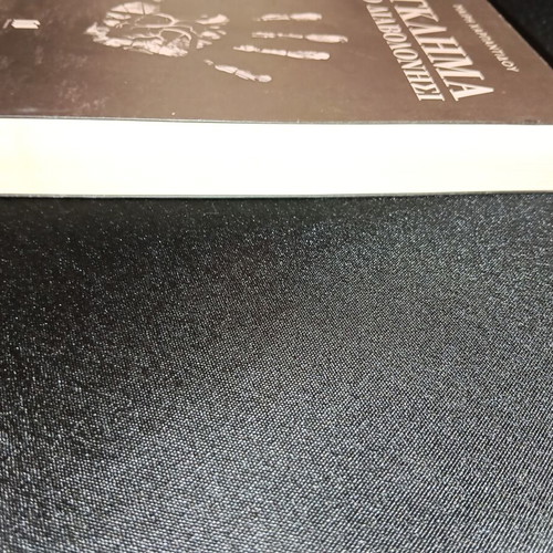 Egklima sto Diavolonisi book like new