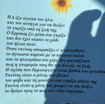To Koritsi Me To Iliotropio by Nektaria Markaki