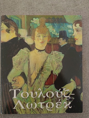 Toulouse Lautrec The Life and Work Book like new, Greek