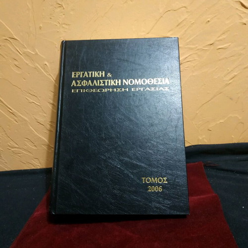 Book Labor and Social Security Legislation 2006 like new