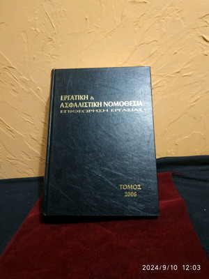 Book Labor and Social Security Legislation 2006 like new