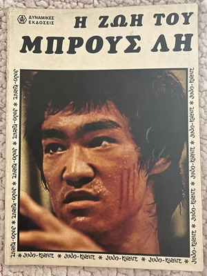 Η ζωή του Μπρους Λη περιοδικό