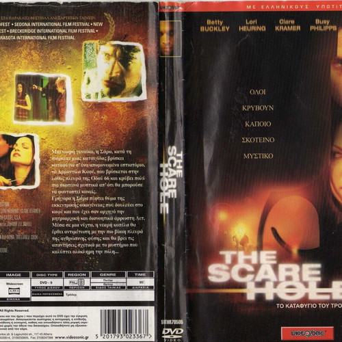 The Scare Hole DVD, θρίλερ δράμα με ελληνικούς υπότιτλους