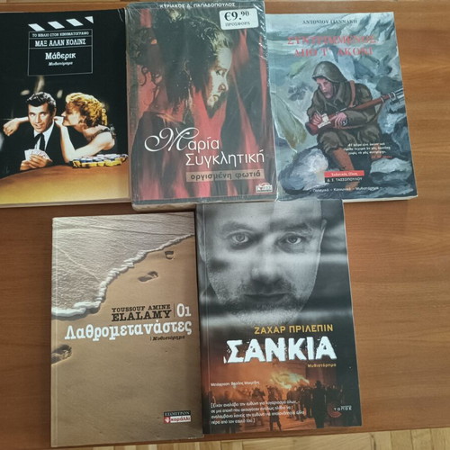 Pack of 5 novels like new, Greek language