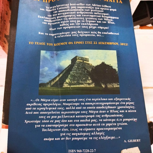 The Prophecies of the Maya used book