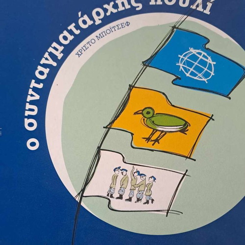 Theater programs used, pack of 12, State Theatre of Northern Greece
