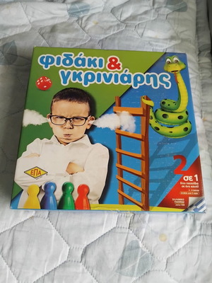 Board game Φιδάκι & Γκρινιάρης 2 in 1 like new