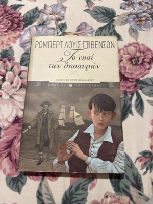 Literary book new