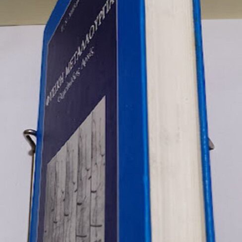 Physical Metallurgy by Grigoris N. Haidemenopoulos new, Greek