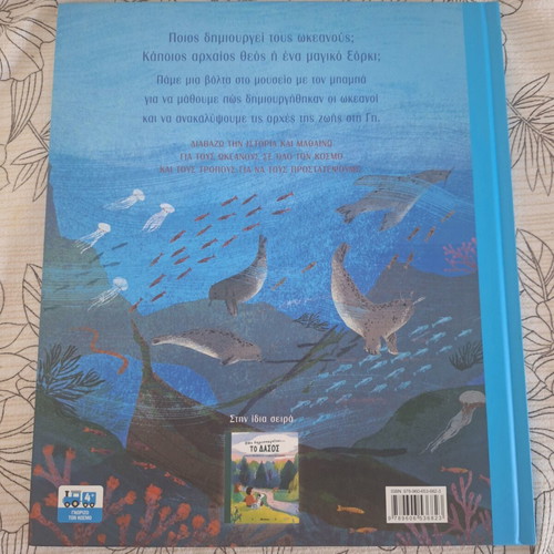 How the Ocean Is Created book like new