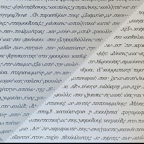 Η ΠΕΝΑ ΚΑΙ ΤΟ ΞΙΦΟΣ -Η ΔΕΞΙΑ ΤΣΕΠΗ ΤΟΥ ΡΑΣΟΥ -ΠΟΛΙΤΕΙΑ