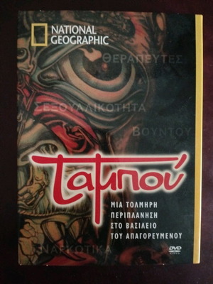 Tabou 4 DVD like new, documentary with subtitles