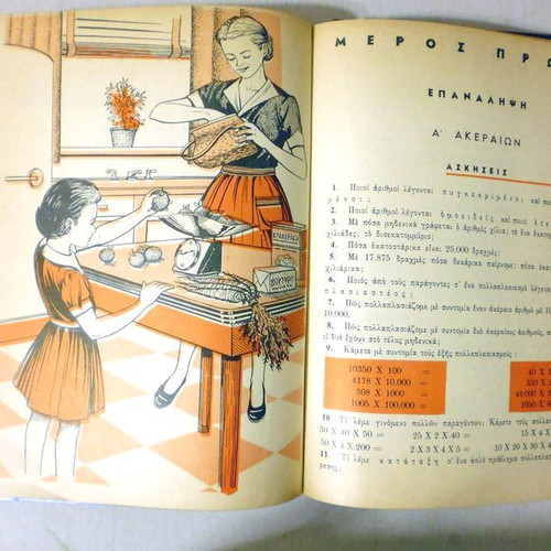 ¨APASA¨ Polybook 1940-1960 for 5th and 6th Grade with Period Illustrations