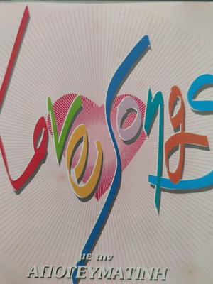 Love songs with Apogevmatini CD used, pop
