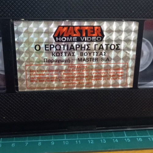 Video cassette O erotiaris gatos like new, dubbed, 1988