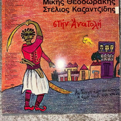 Kazantzidis Theodorakis Stin Anatoli vinyl used, laiko