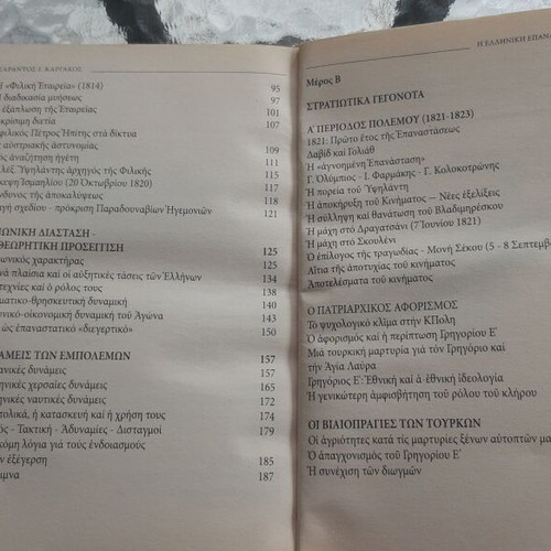 The Greek Revolution of 1821 by Sarantos Kargakos new
