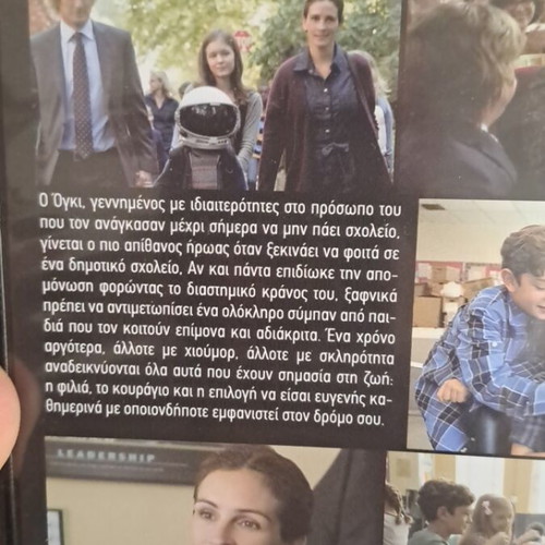 Θαύμα DVD μεταχειρισμένο, κοινωνικό είδος, υπότιτλοι
