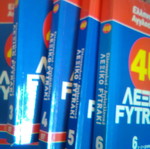 Λεξικό 4U Φυτρακη 6 τόμοι σε άριστη κατάσταση, ελληνοαγγλικό - αγγλοελληνικό