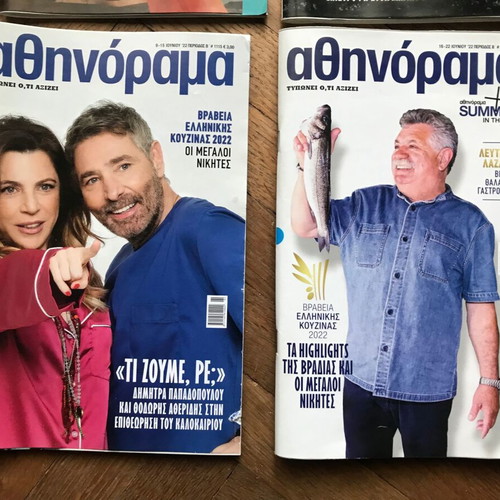 Athinorama magazines like new, 16 issues January-June 2022