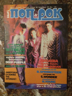 Pop and Rock magazine issue 93 November 1985 like new