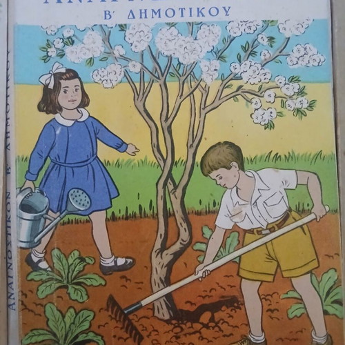 Second and third grade reading books used 1972