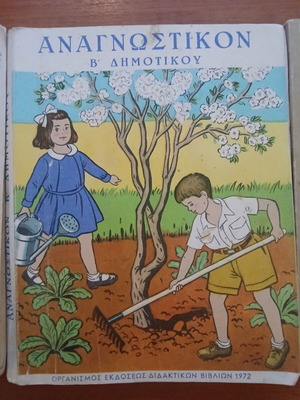 Second and third grade reading books used 1972