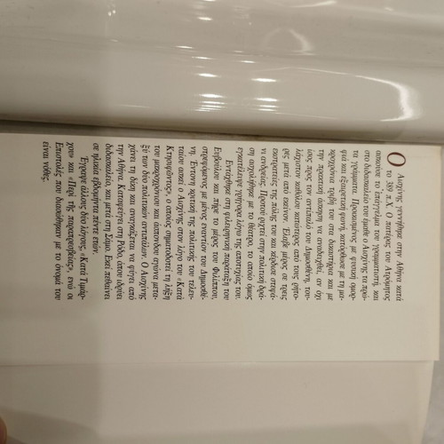 Aischines Apanta two volumes like new set