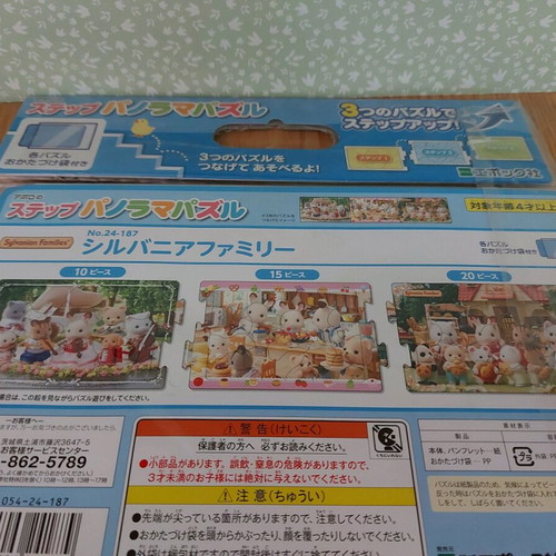 Sylvanian Families 3-piece puzzle new from Japan