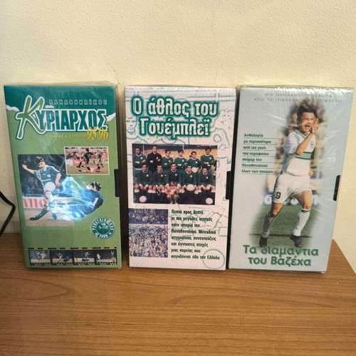 Panathinaikos collectible video cassettes new, pack of 3, sealed