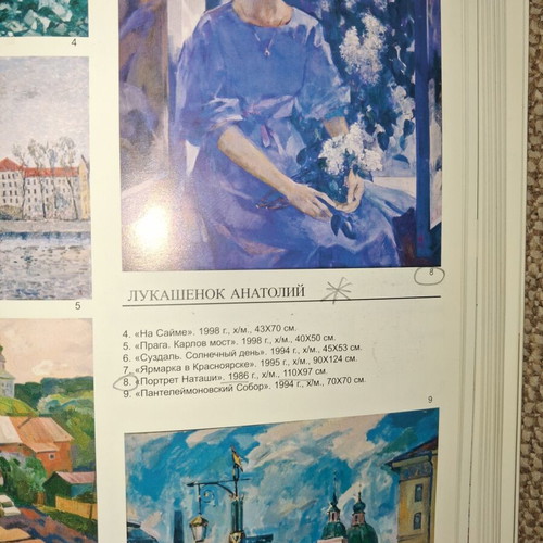The Artists of Russia in the World art album used