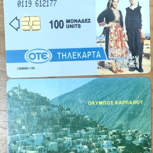 Phone card Φ119 Olympos Karpathos like new