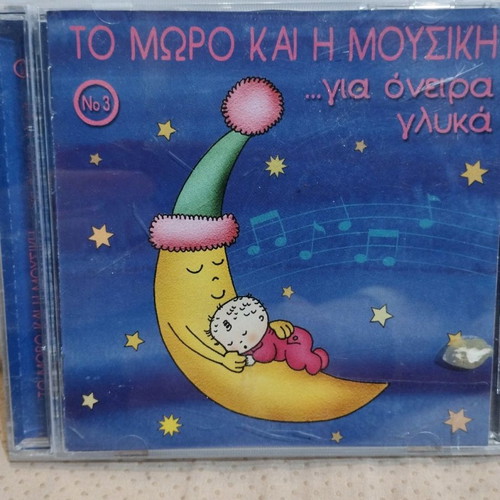 To Moro Kai I Mousiki Gia Oneira Glyka CD used
