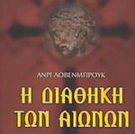 The Testament of the Ages Henry Lovenbrack like new