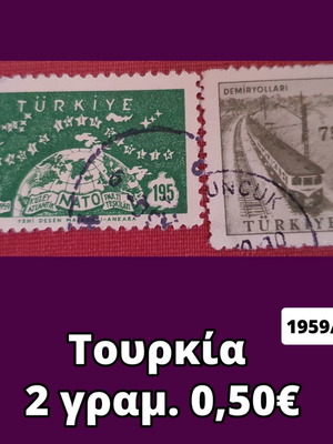 Γραμματόσημα Τουρκίας 1959/60, σετ 2 τεμαχίων