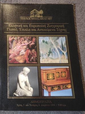 Auction Catalog No-16 April 6 1994 Greek and European Painting Sculpture