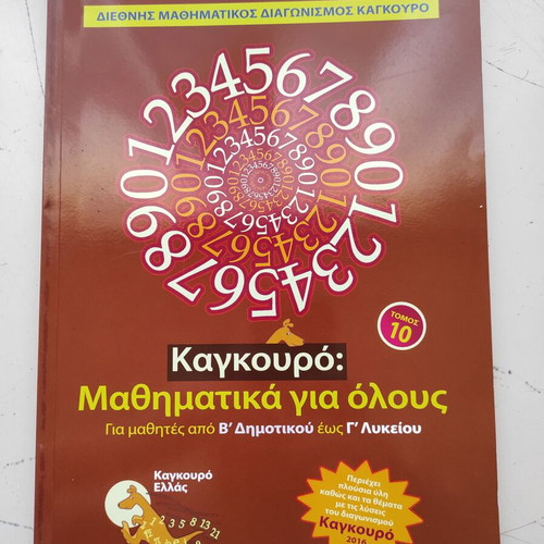 Kangaroo: Mathematics for All Volume 10 like new
