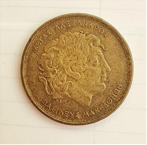 Συλλεκτικο κέρμα των 100 δραχμών. Ημ/νια κοπής 1994. Με απεικόνιση την προτομή του Μ. Αλεξάνδρου