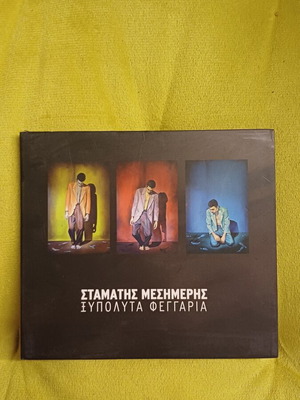 Stamatis Mesimeris Xypolyta Feggaria CD digipack like new