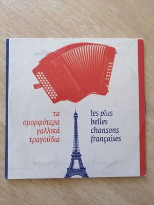 Collection Les Plus Belles Chansons Francaises CD used, pop