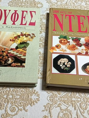 Buffet for Party and Receptions Two Books Like New